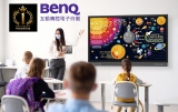 BenQ觸控顯示器，連續6年香港銷量第一